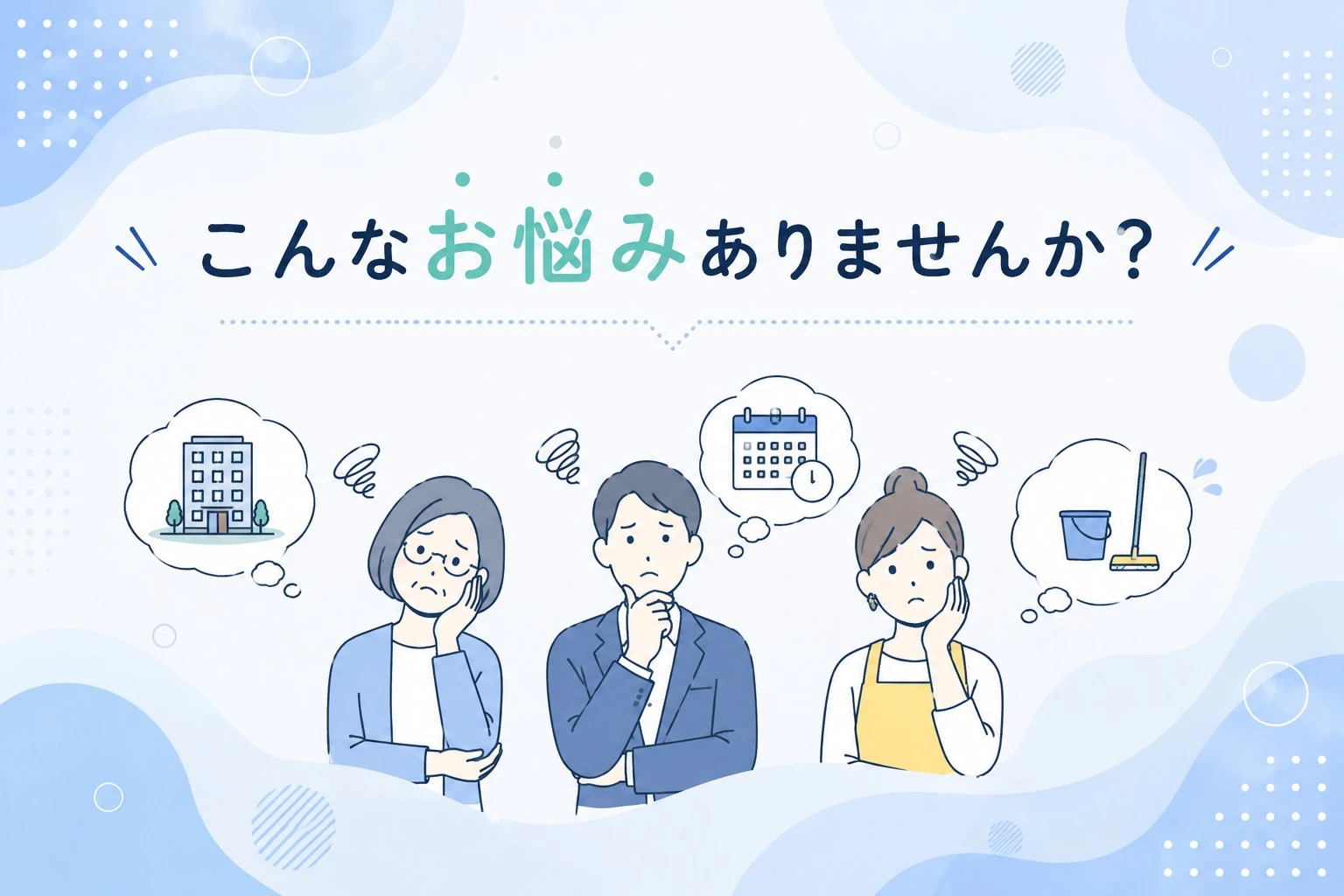 困った人のイラスト